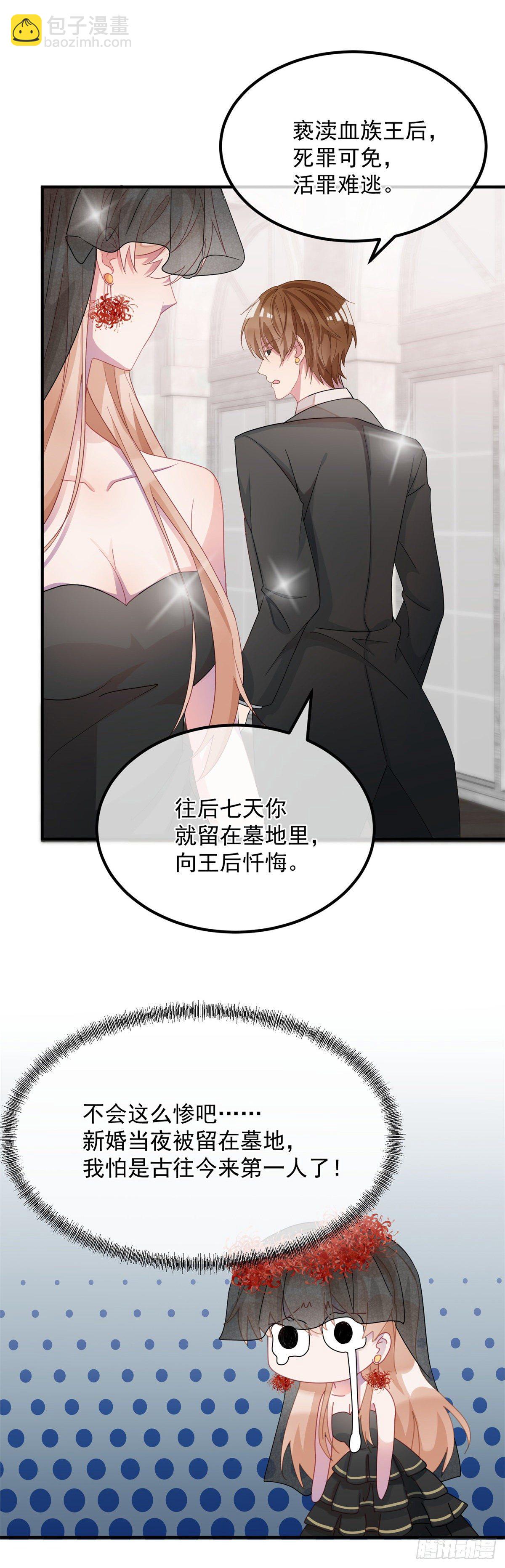 第9话 血族婚礼-第10话