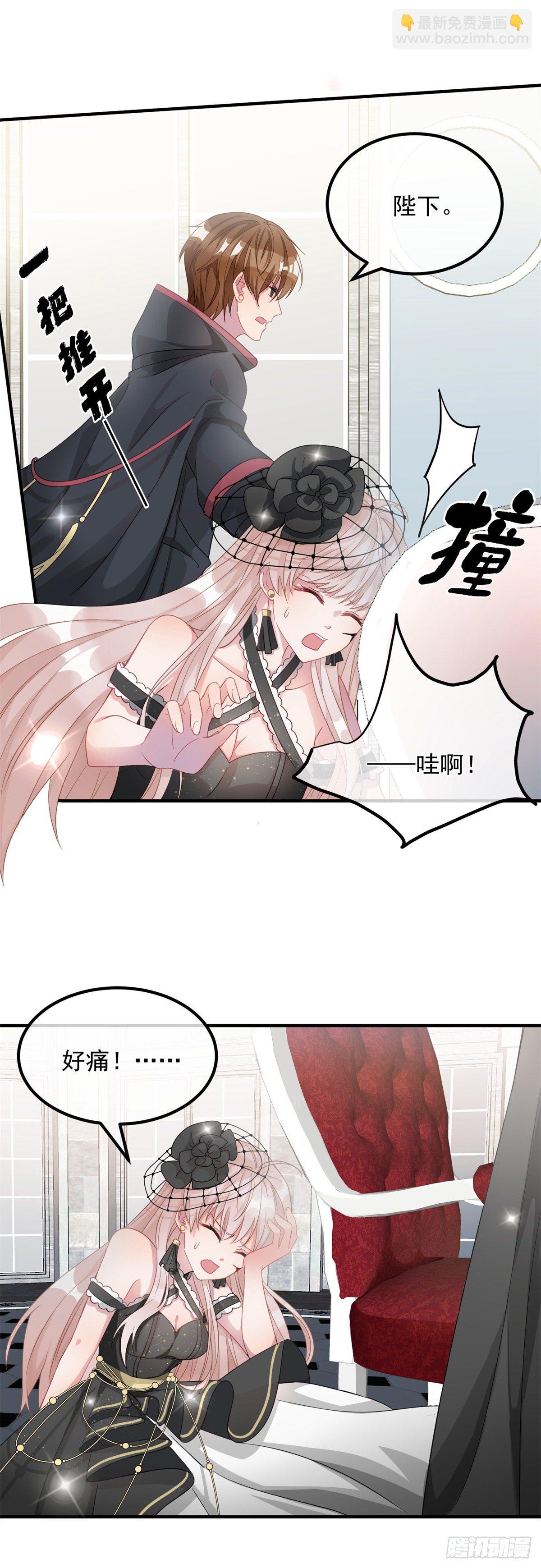 第9话 血族婚礼-第10话