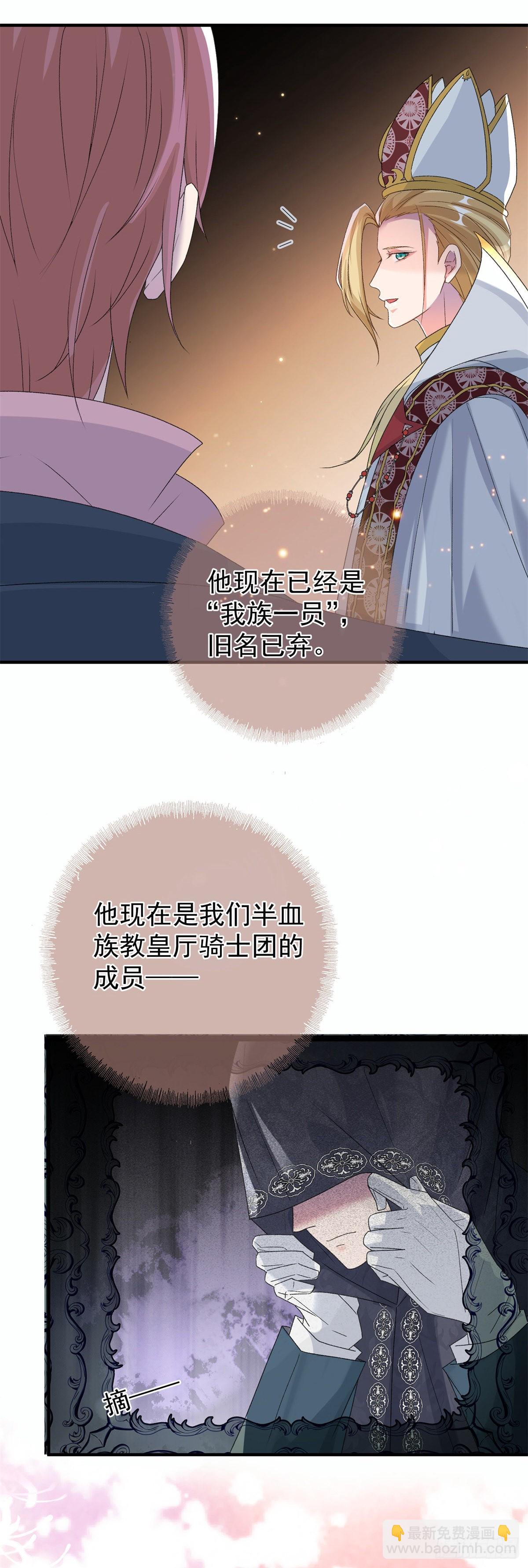 第91话 明与暗-第92话