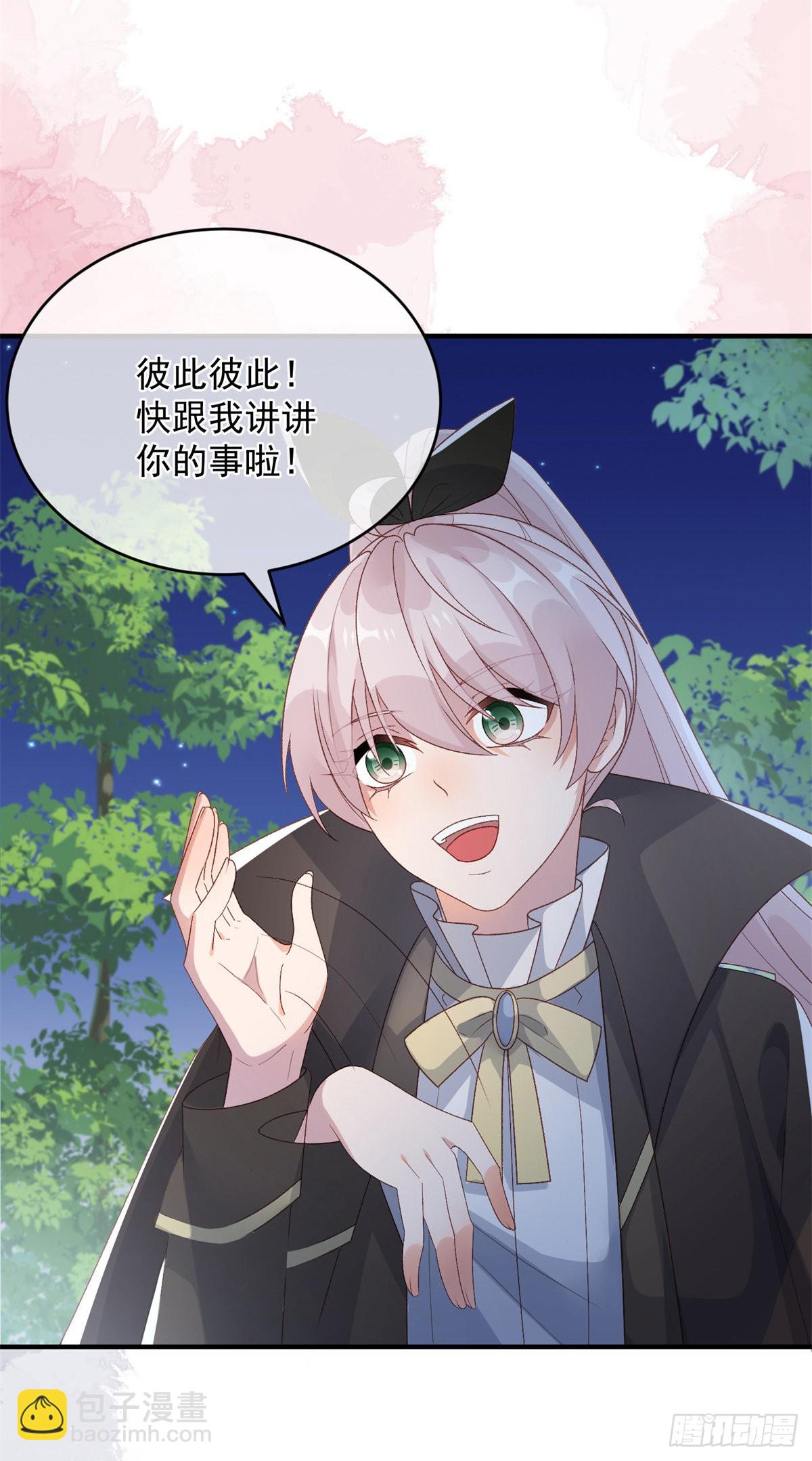 第93话 她的朋友-第94话