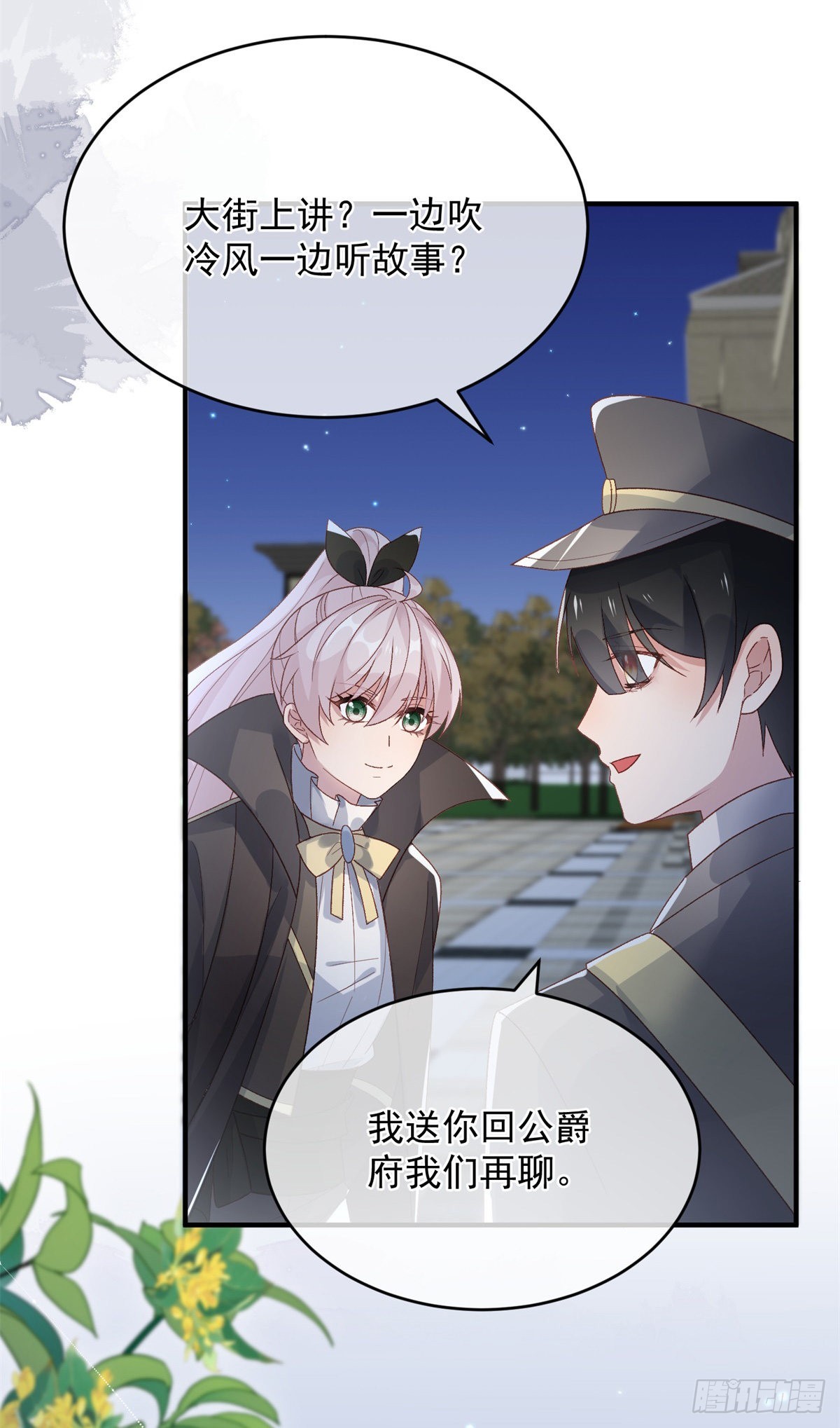 第93话 她的朋友-第94话