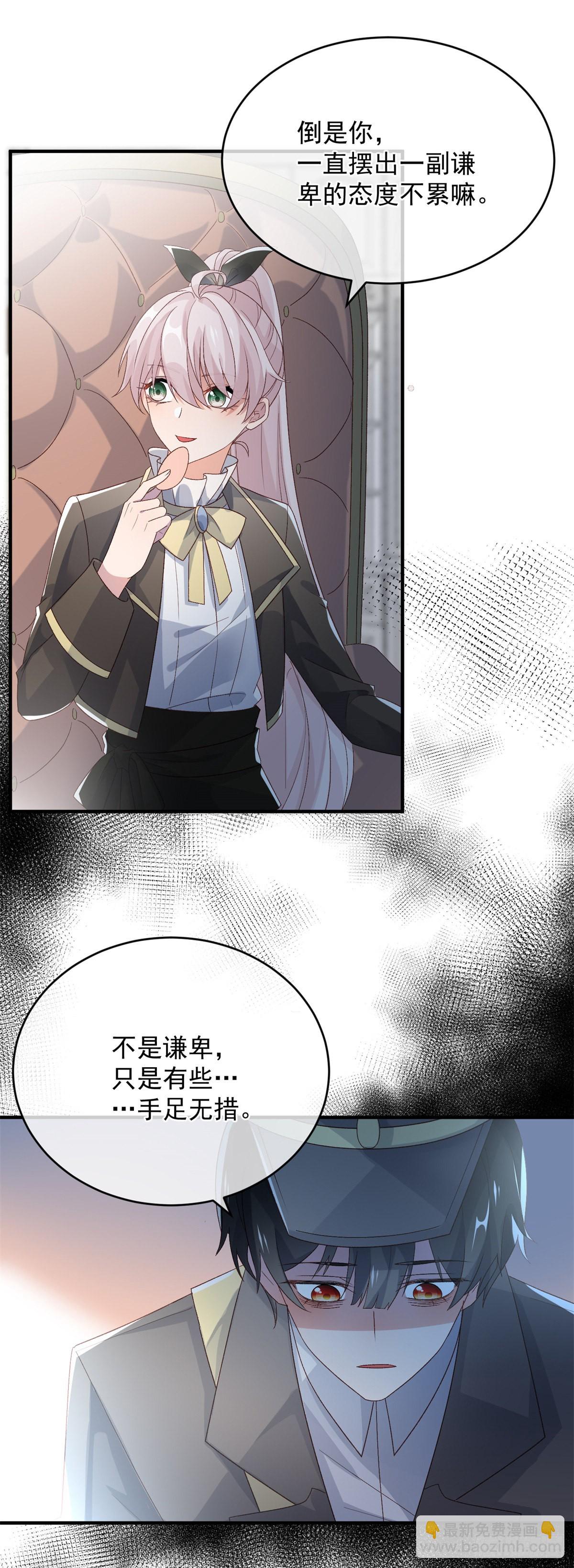 第93话 她的朋友-第94话