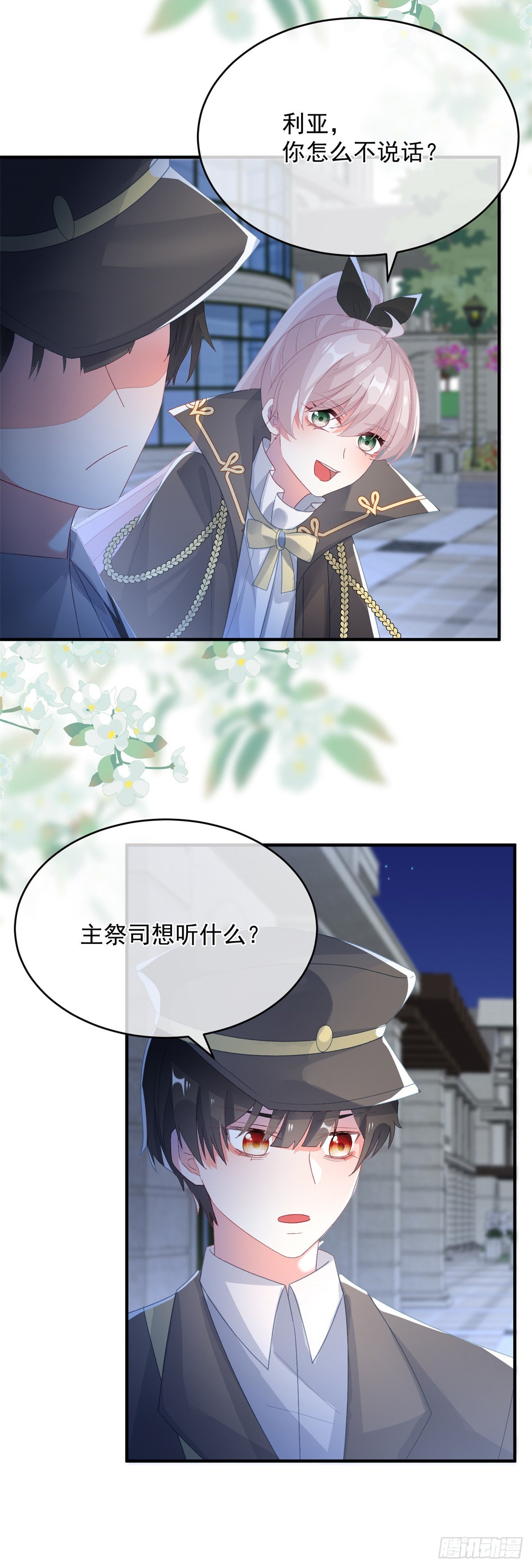 第93话 她的朋友-第94话