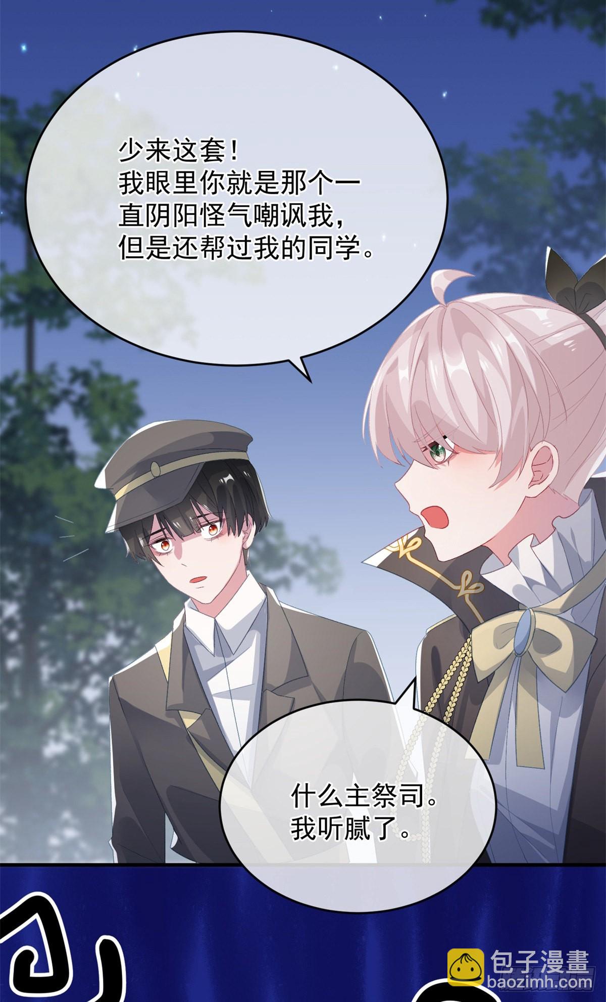 第93话 她的朋友-第94话