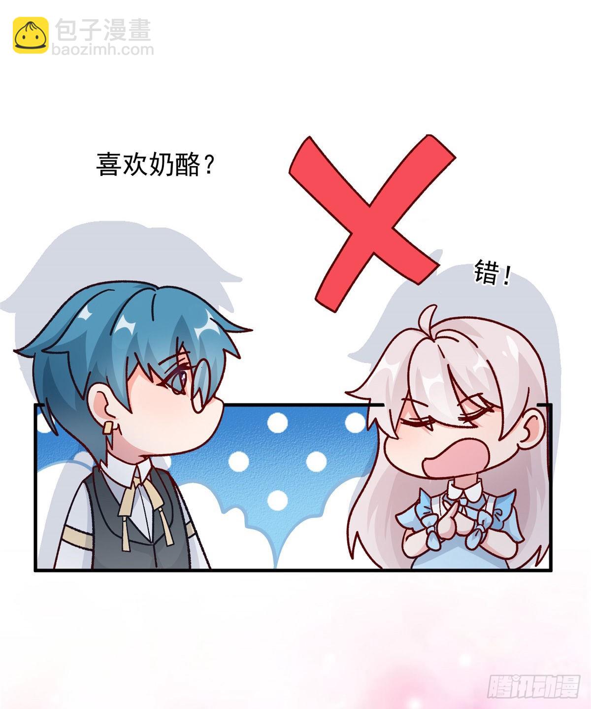 第97话 吃醋的安希尔-第98话
