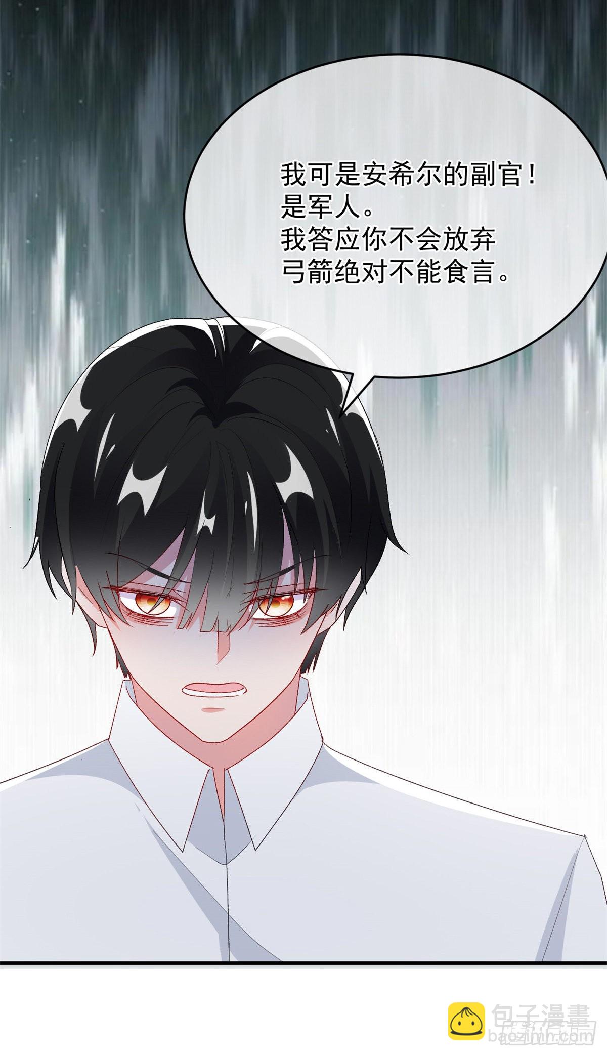 第99话 流言蜚语-第100话