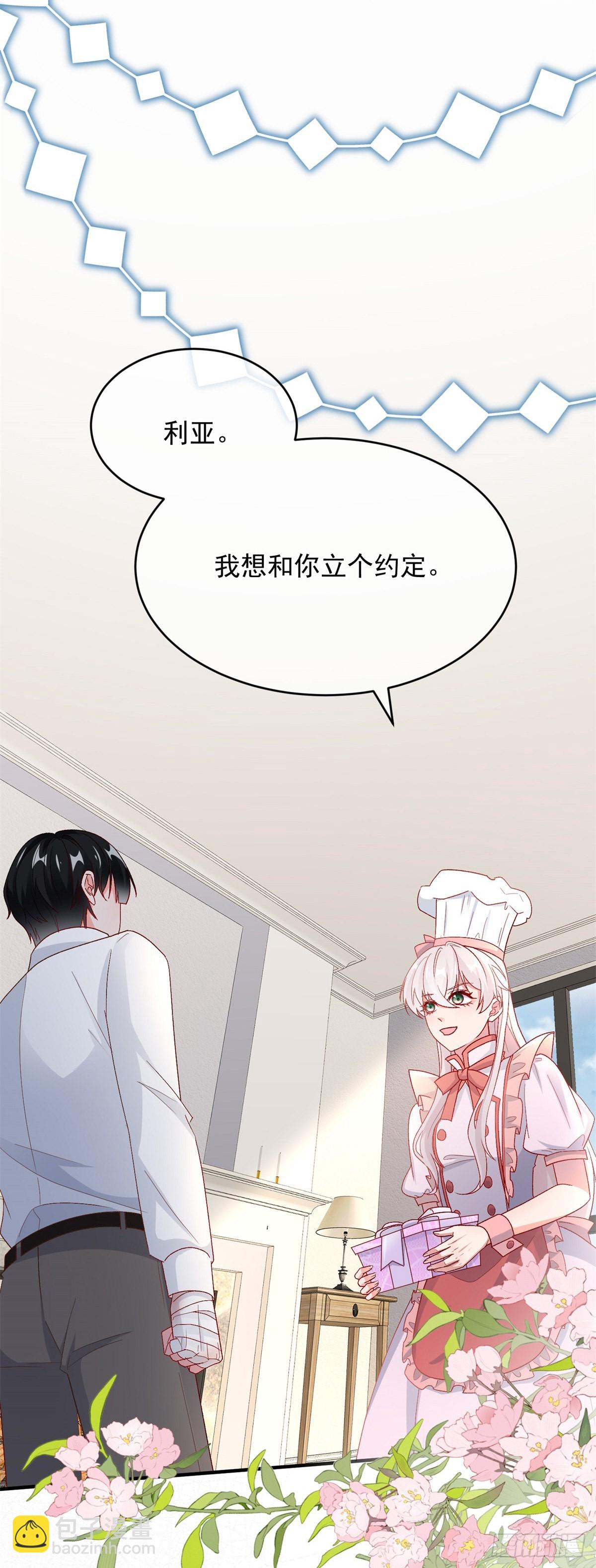 第99话 流言蜚语-第100话