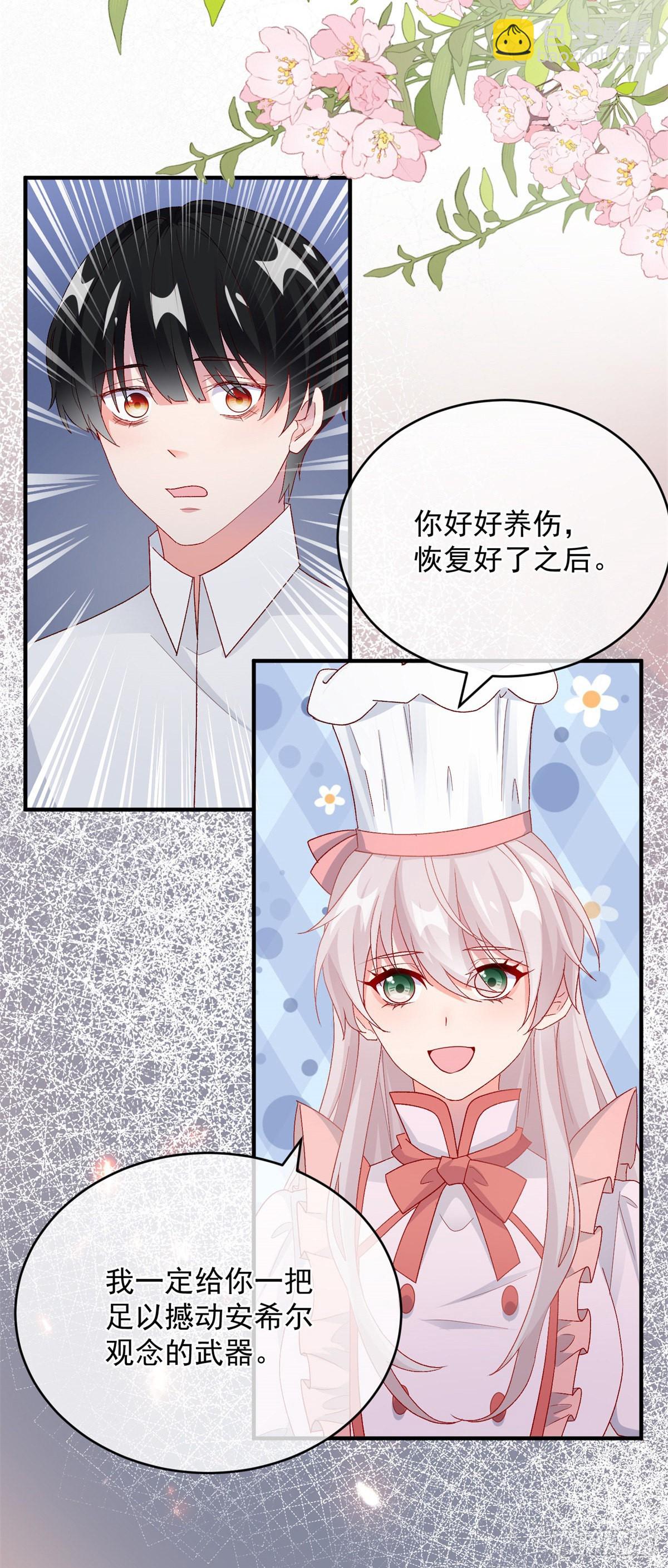 第99话 流言蜚语-第100话