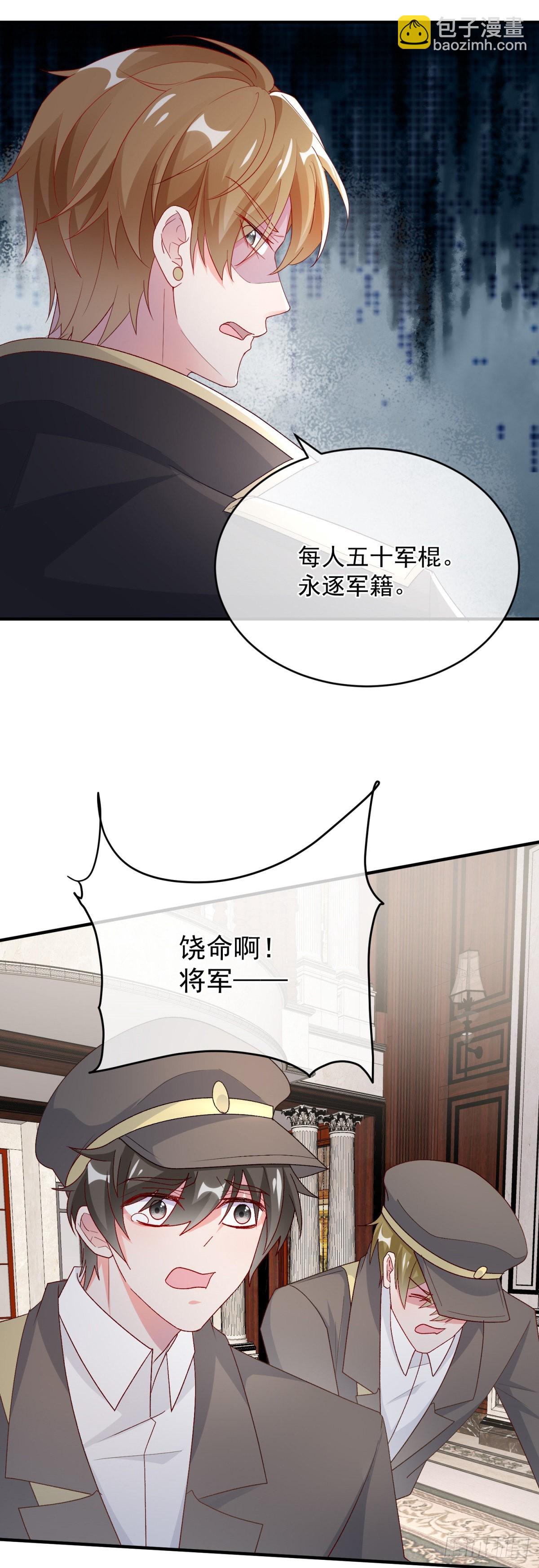 第99话 流言蜚语-第100话
