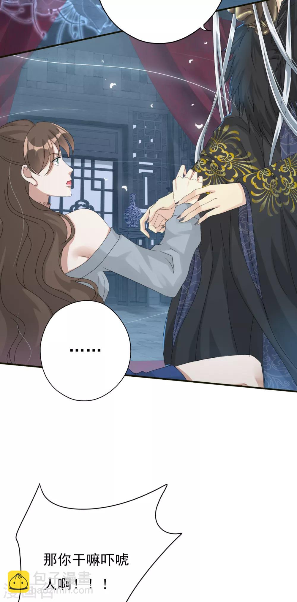 第1话 给冥王当老婆？-第2话