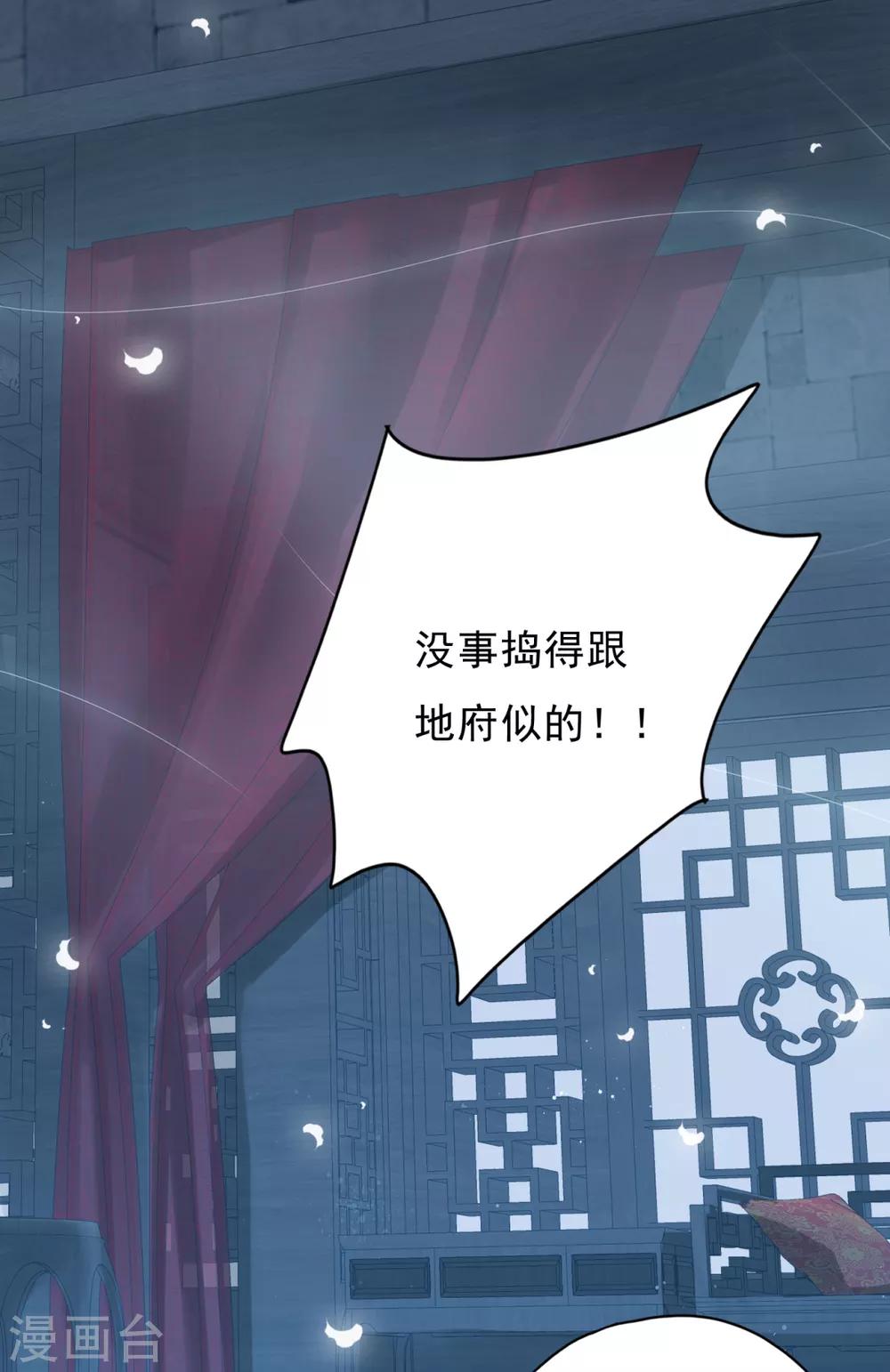 第1话 给冥王当老婆？-第2话