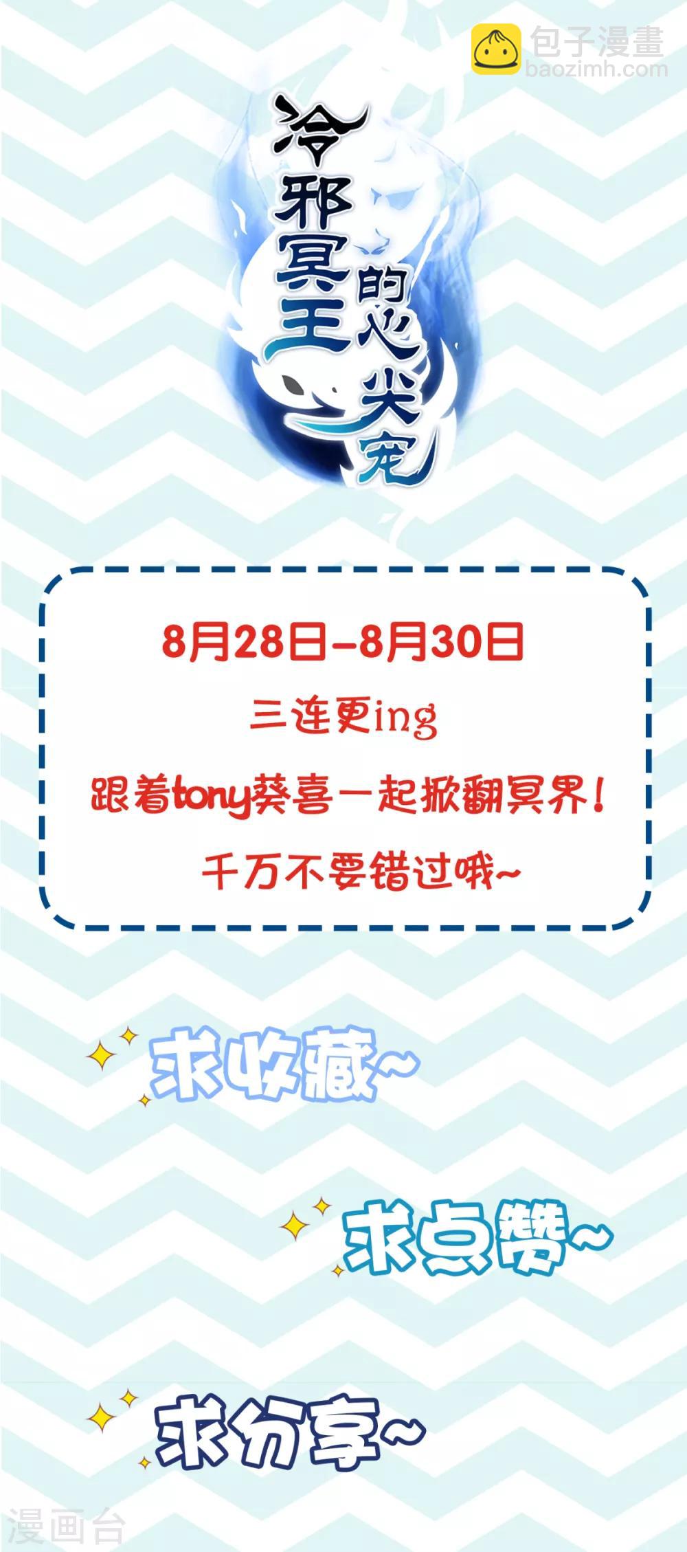 第1话 给冥王当老婆？-第2话