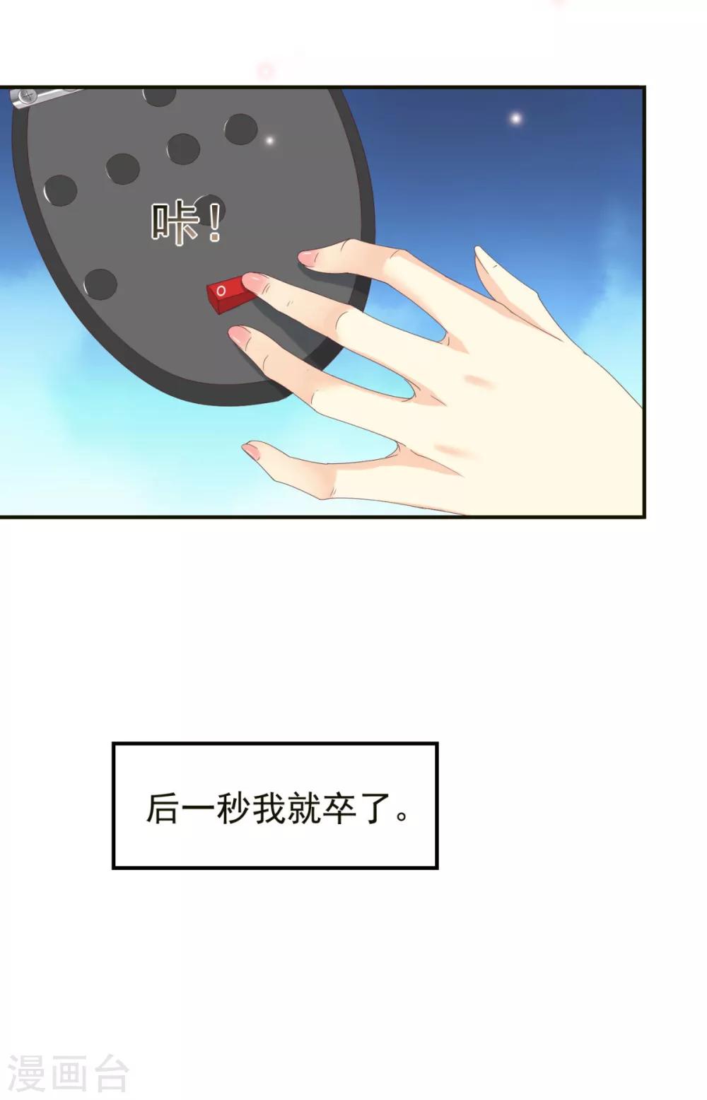 第1话 给冥王当老婆？-第2话