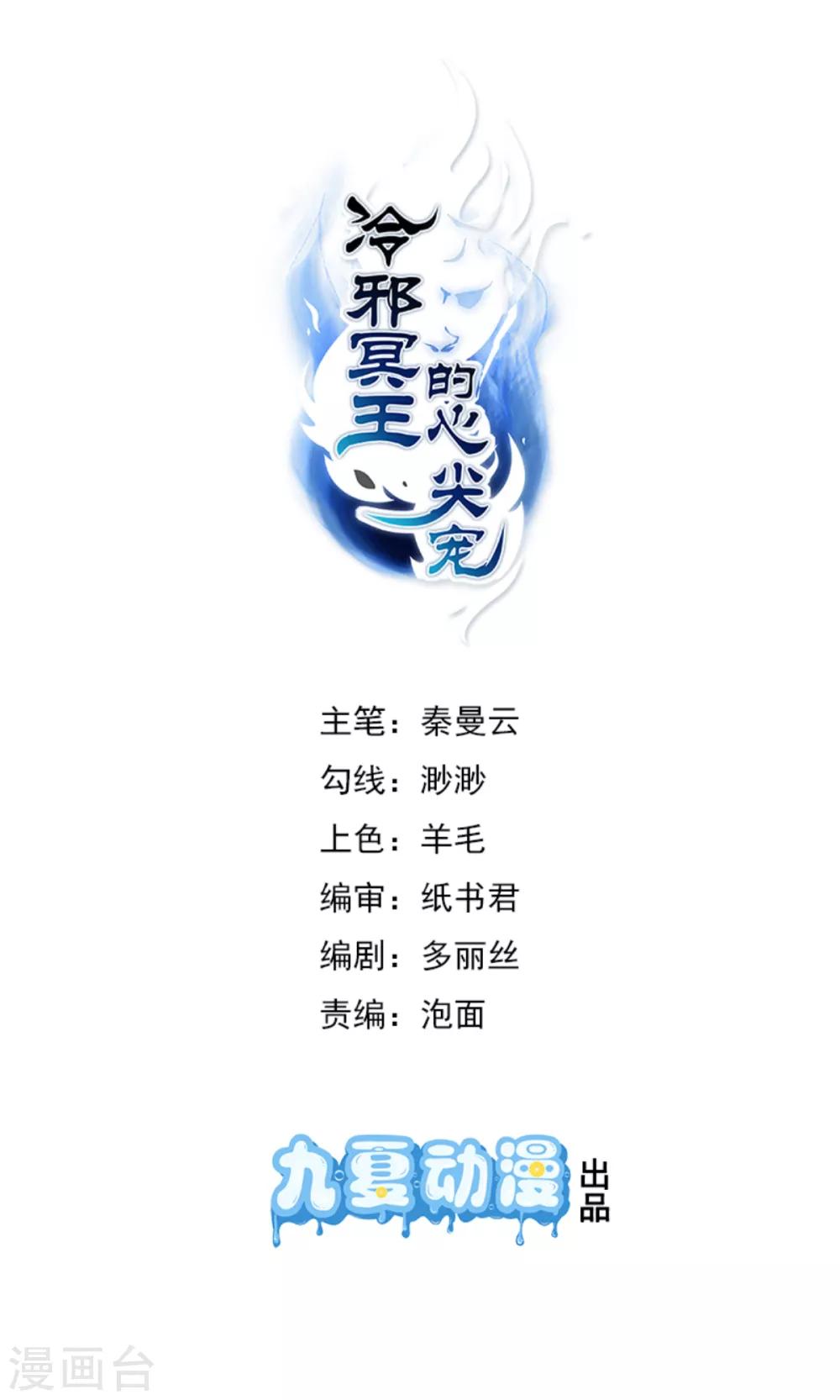 第11话 前世倒影-第12话