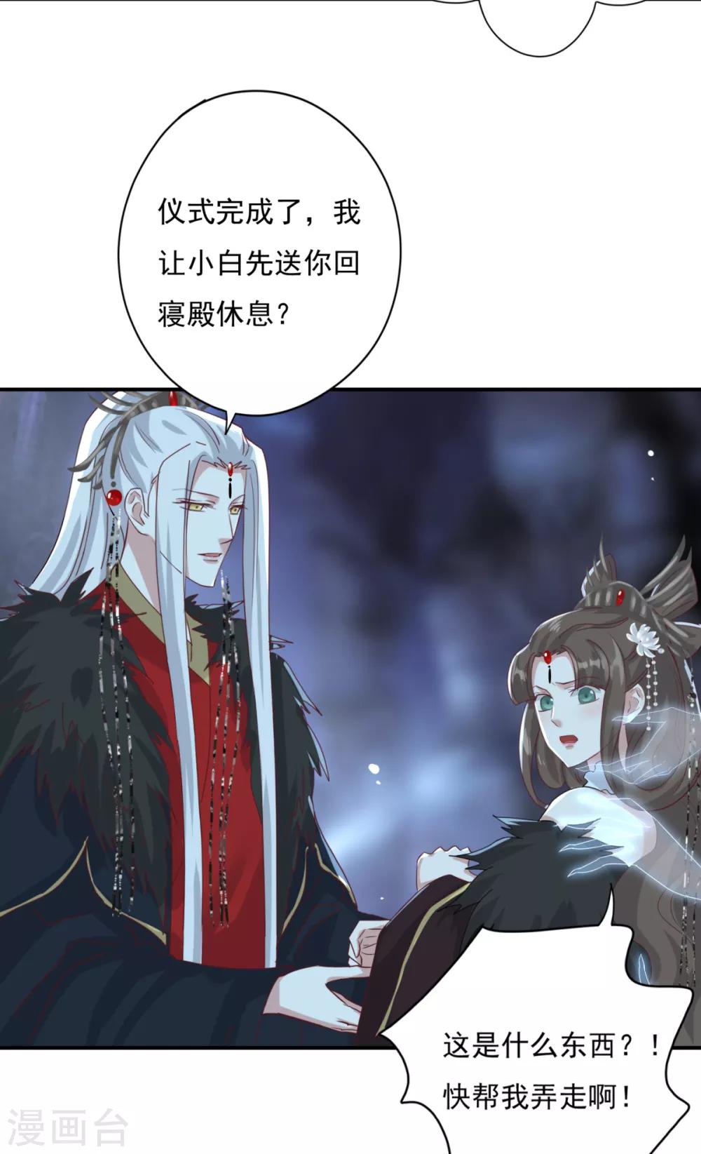 第13话 触摸你身体的手-第14话