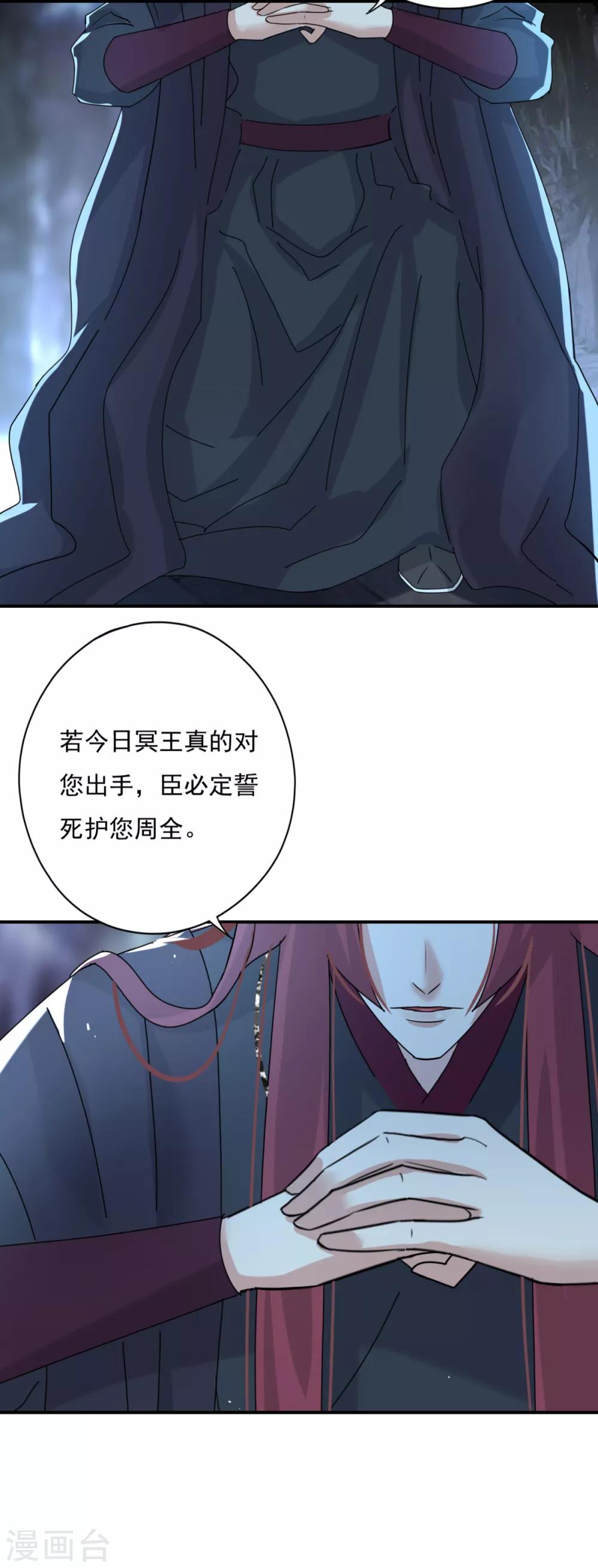 第15话 洞房花烛夜-第16话