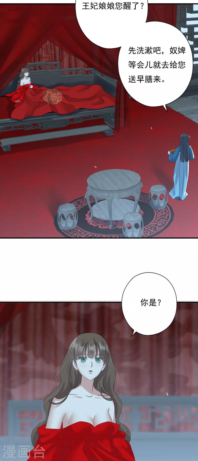 第16话 现在就要了你-第18话