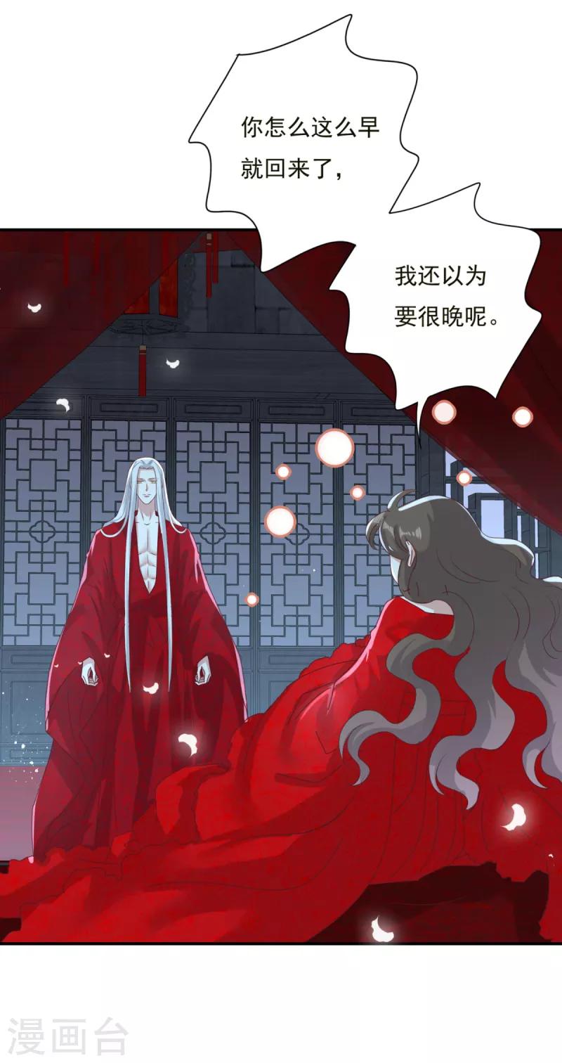 第16话 现在就要了你-第18话