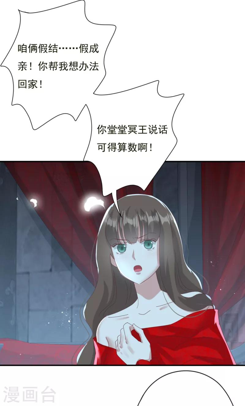 第16话 现在就要了你-第18话