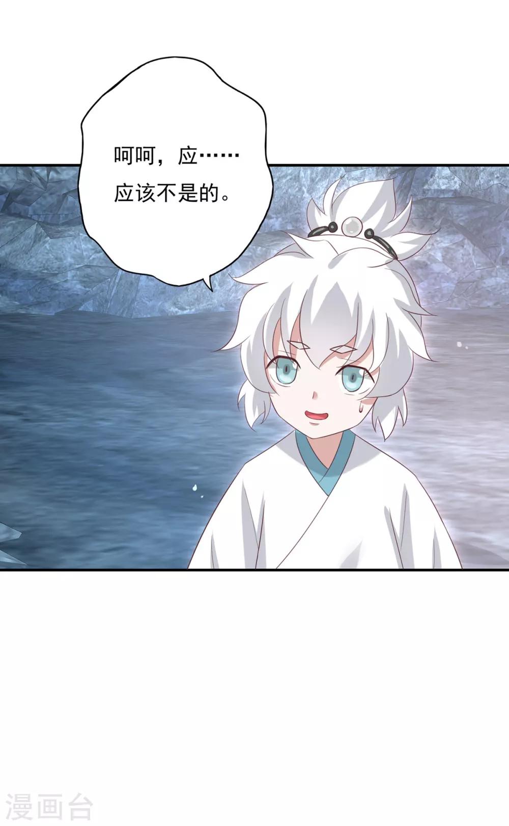 第18话 这么火辣冥欢受得了？-第20话