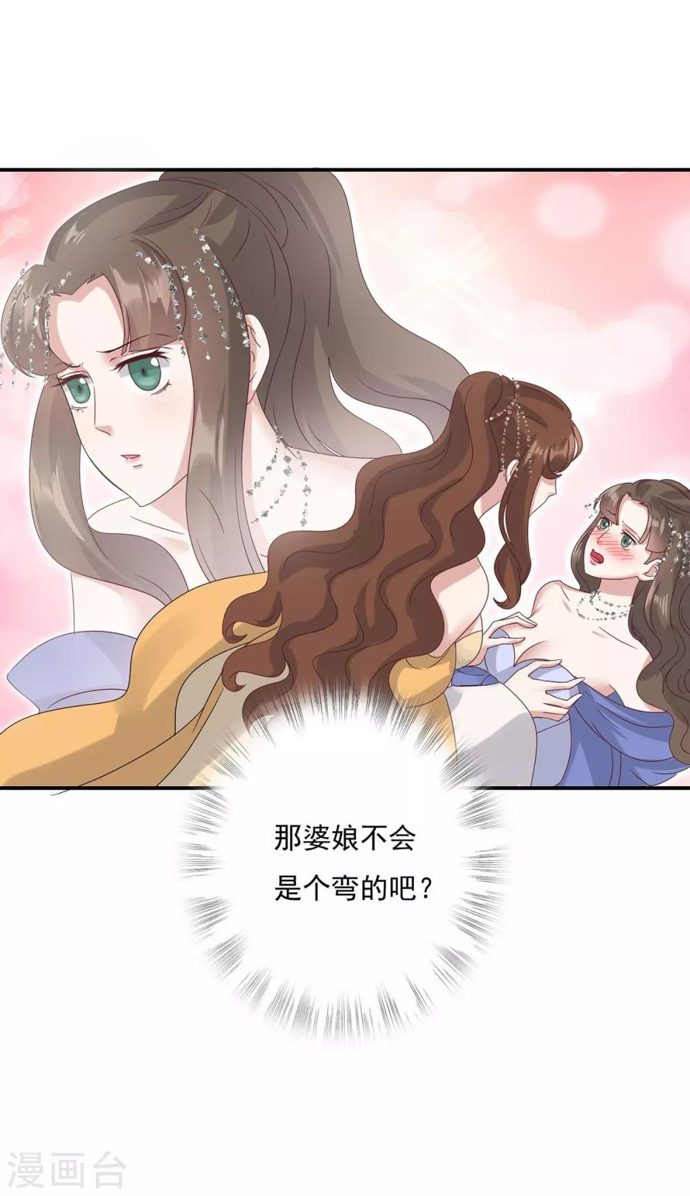 第18话 这么火辣冥欢受得了？-第20话
