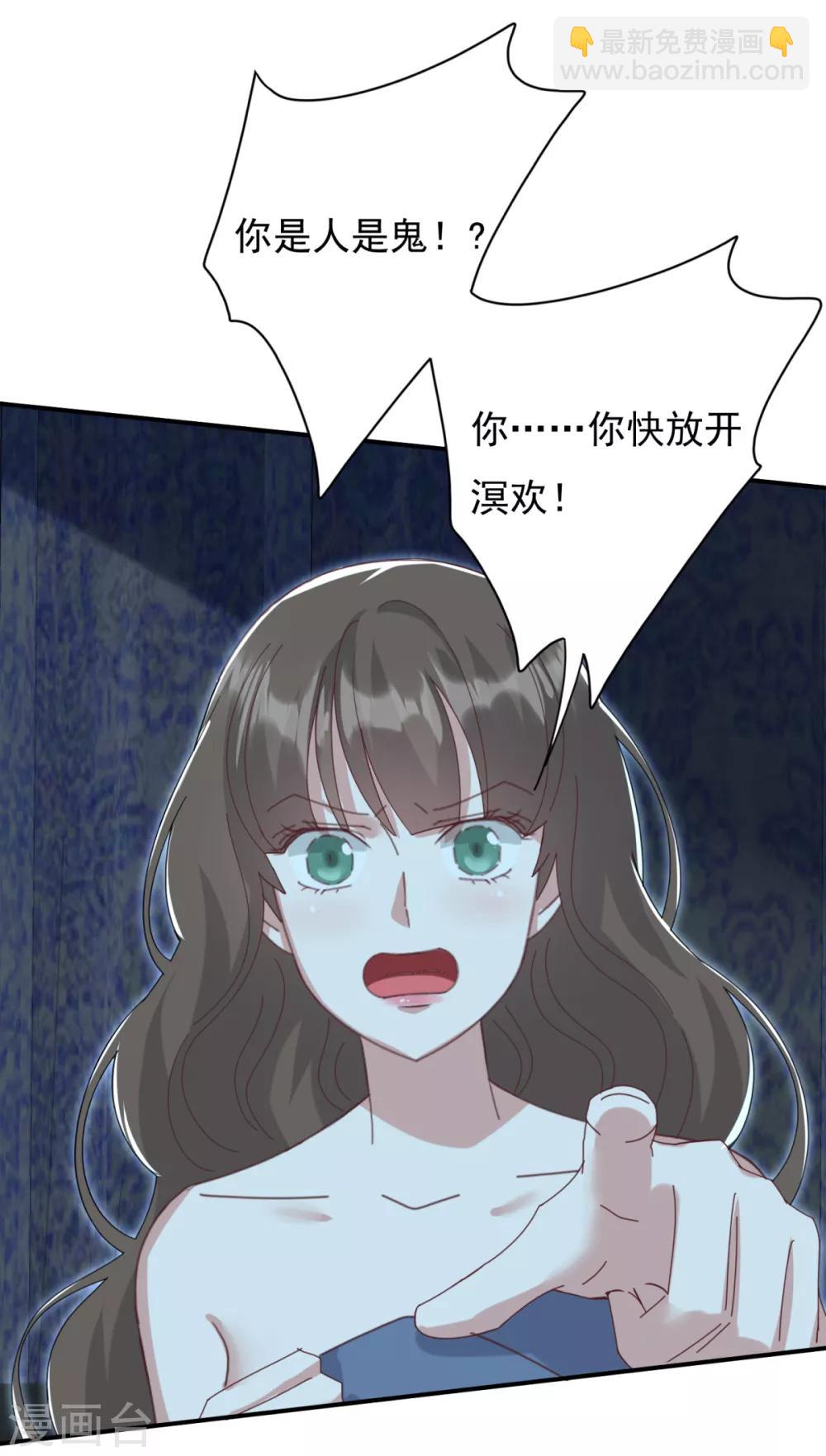 第23话 你这没用的东西-第26话