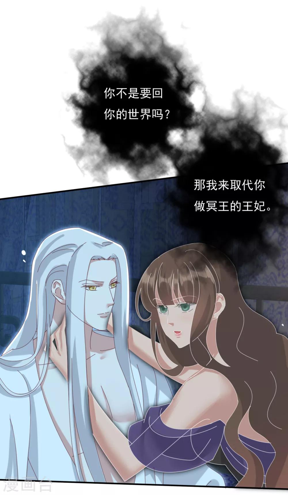 第23话 你这没用的东西-第26话