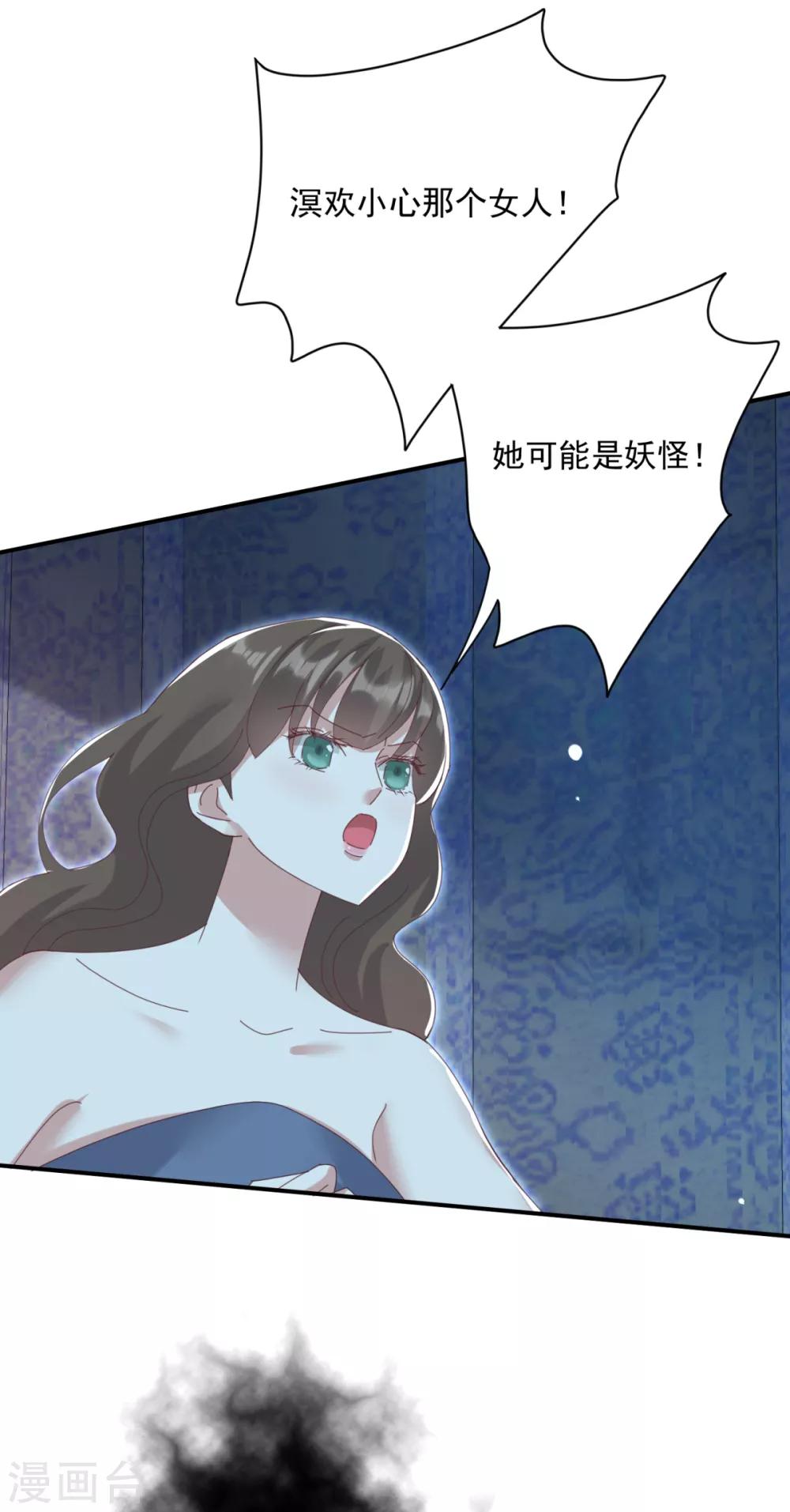 第23话 你这没用的东西-第26话