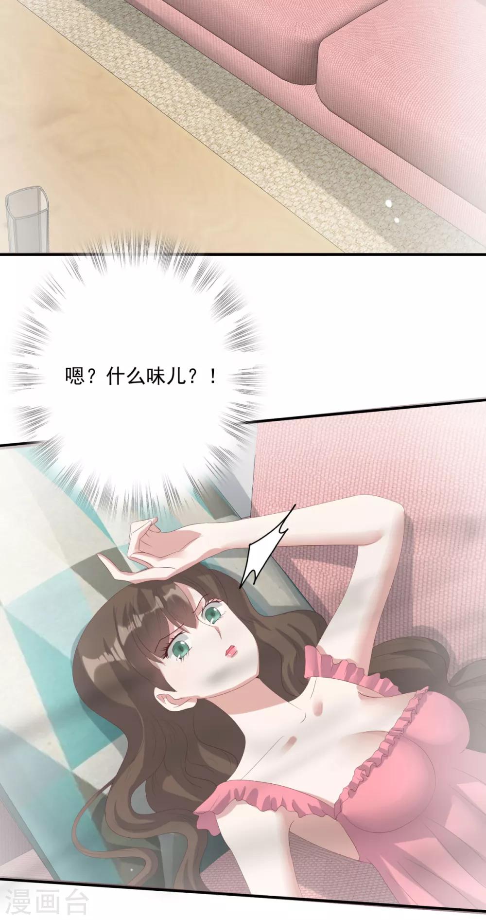 第25话 你是谁-第28话