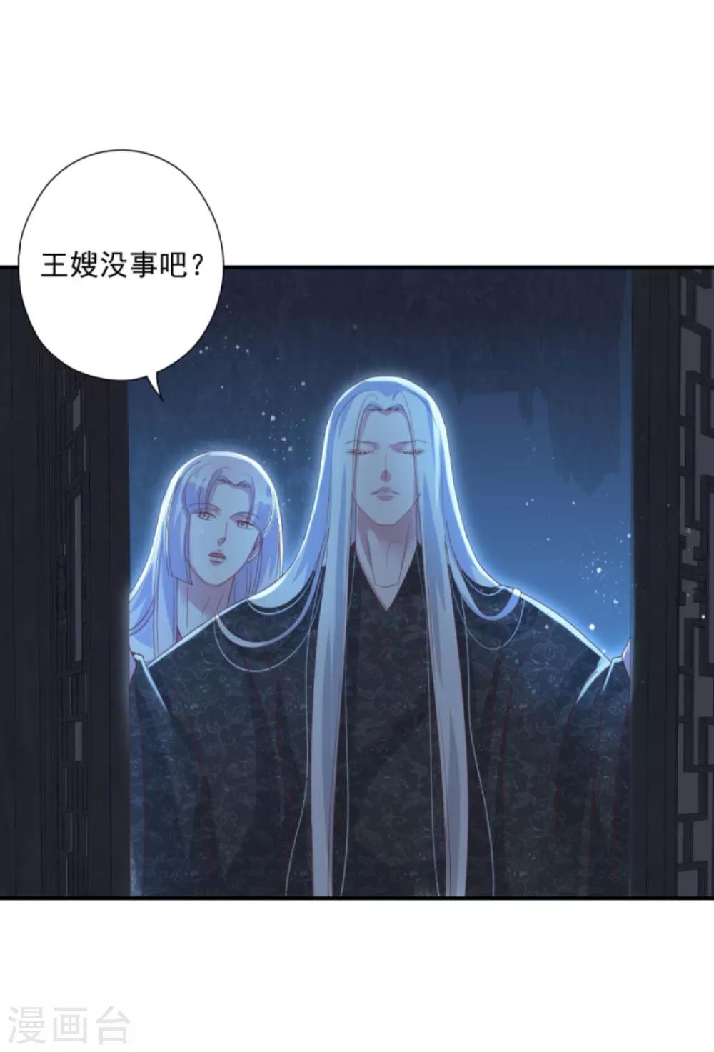 第27话 六界怕是要不太平了-第30话