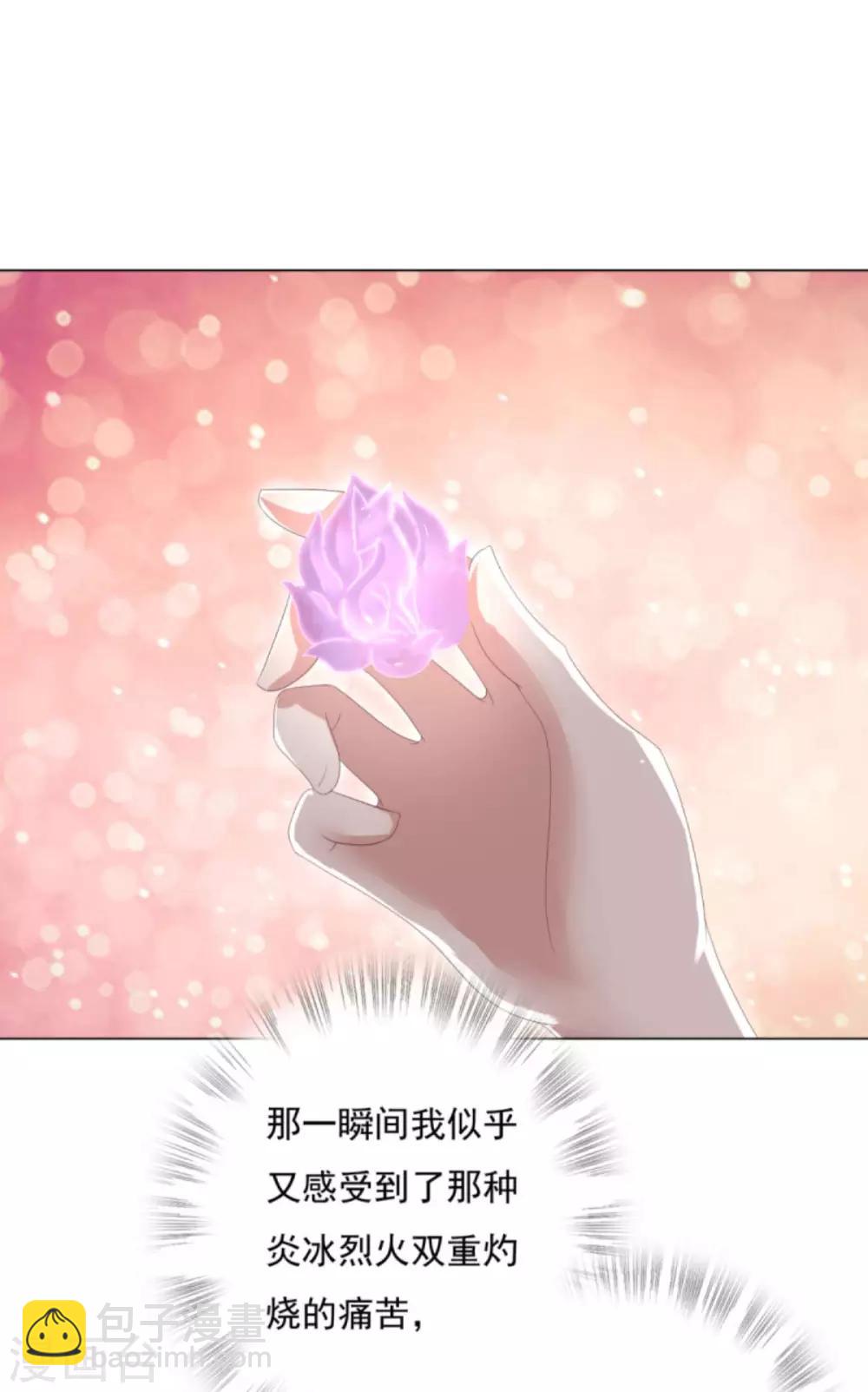 第27话 六界怕是要不太平了-第30话