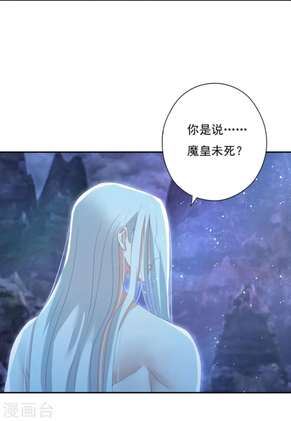 第27话 六界怕是要不太平了-第30话