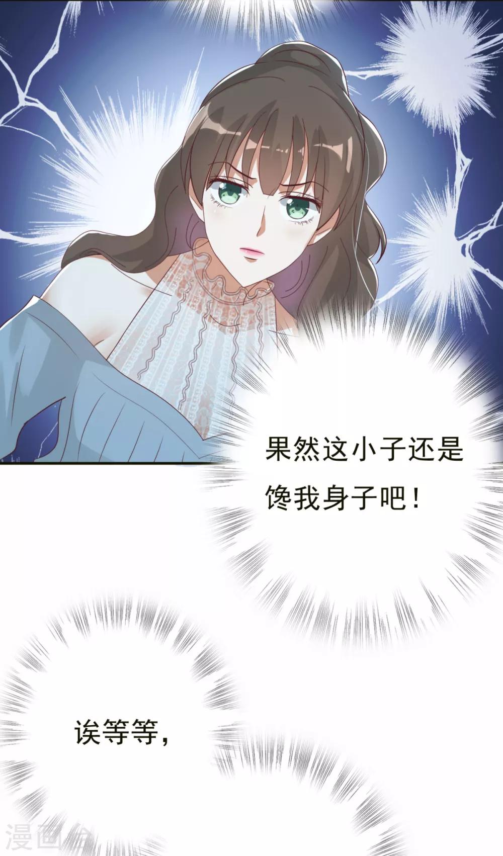 第3话 冥王硬上弓-第4话