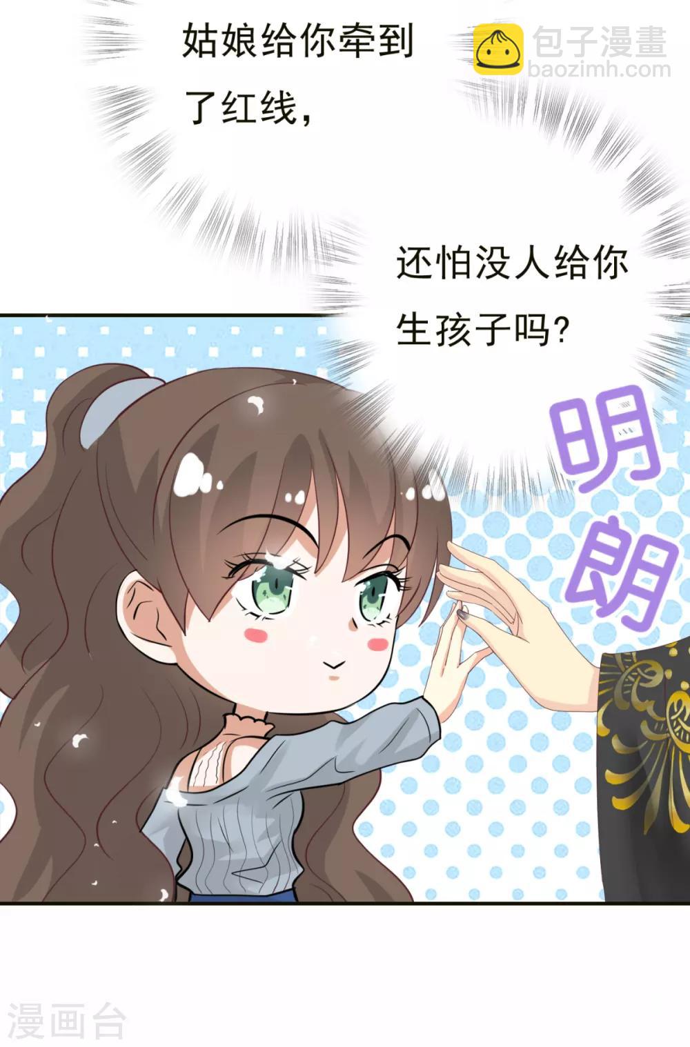 第3话 冥王硬上弓-第4话