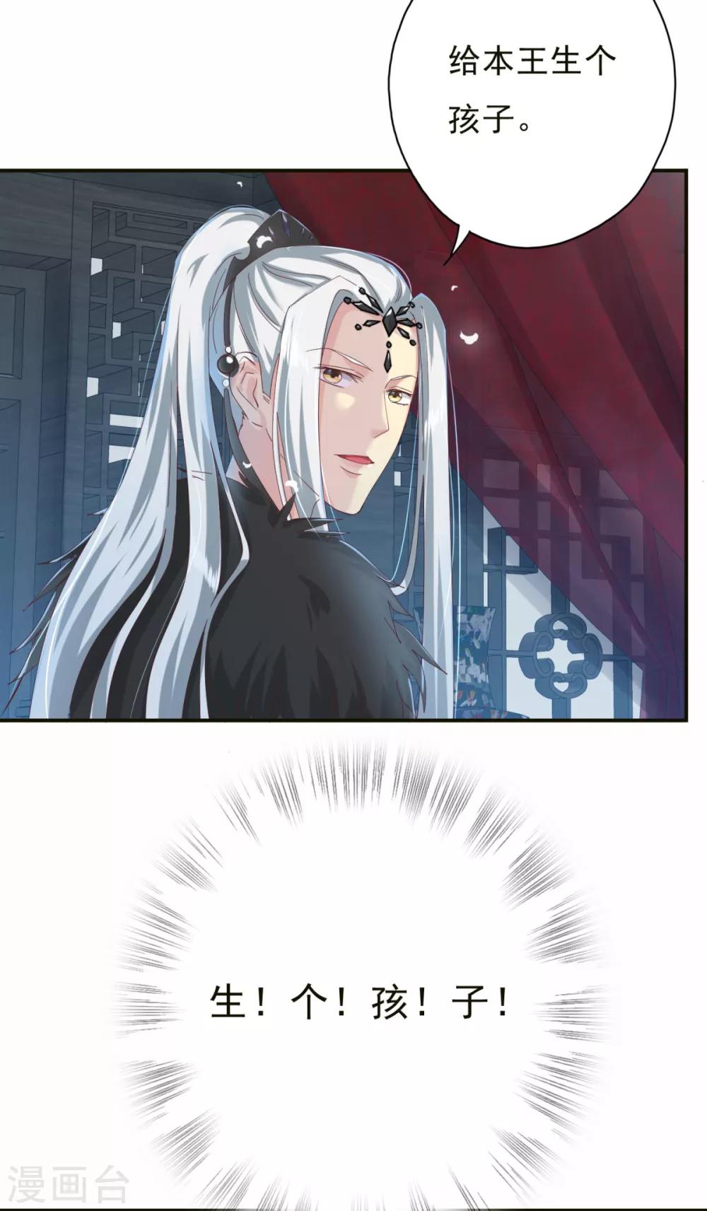 第3话 冥王硬上弓-第4话