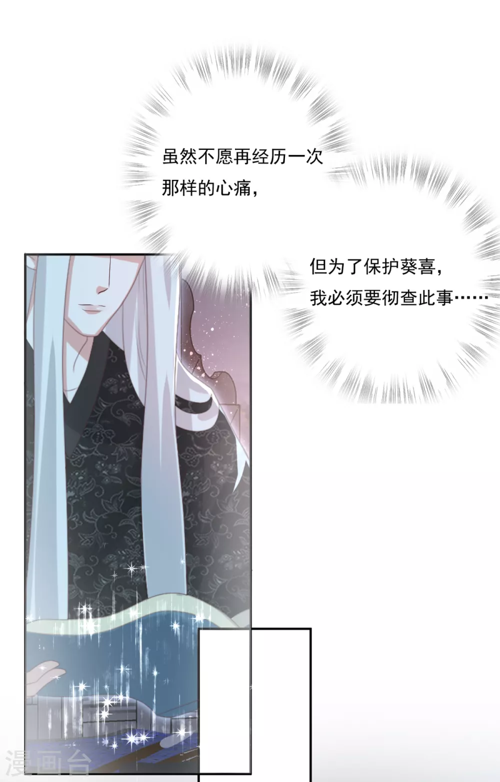 第31话 混沌索-第34话