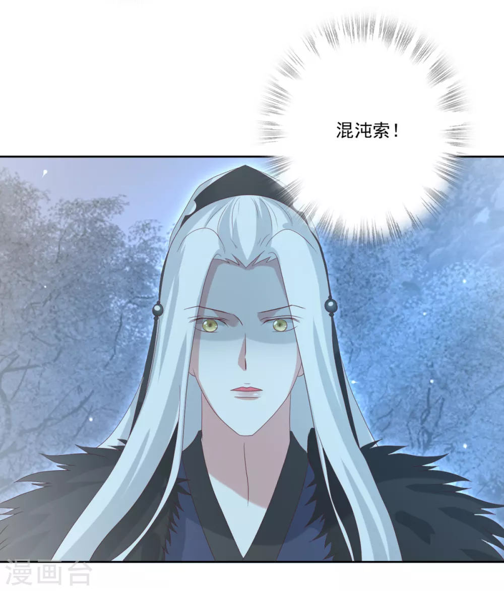 第31话 混沌索-第34话
