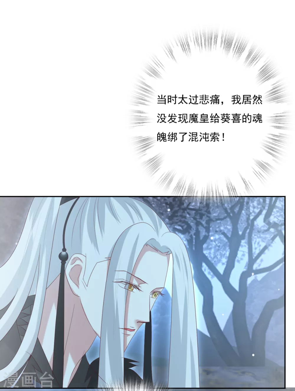 第31话 混沌索-第34话
