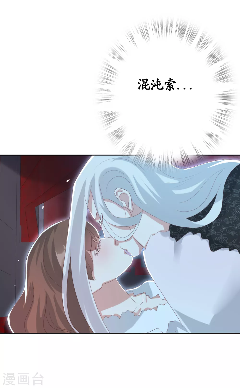 第31话 混沌索-第34话