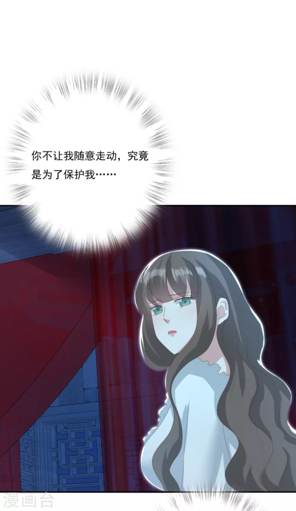 第33话 隐瞒你是为了保护你-第36话