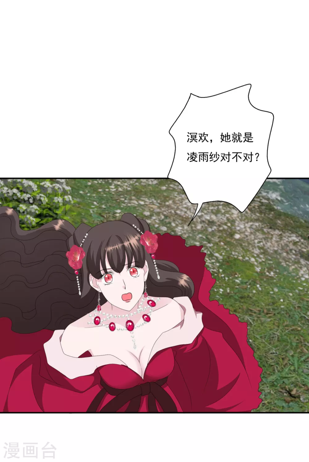 第35话 不愧是你朋友-第38话