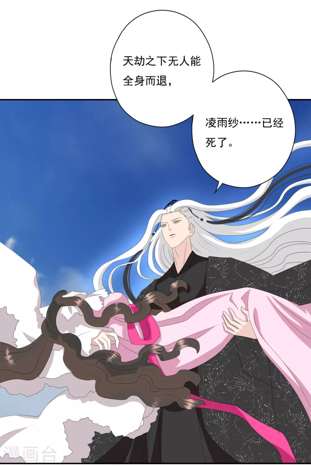 第35话 不愧是你朋友-第38话