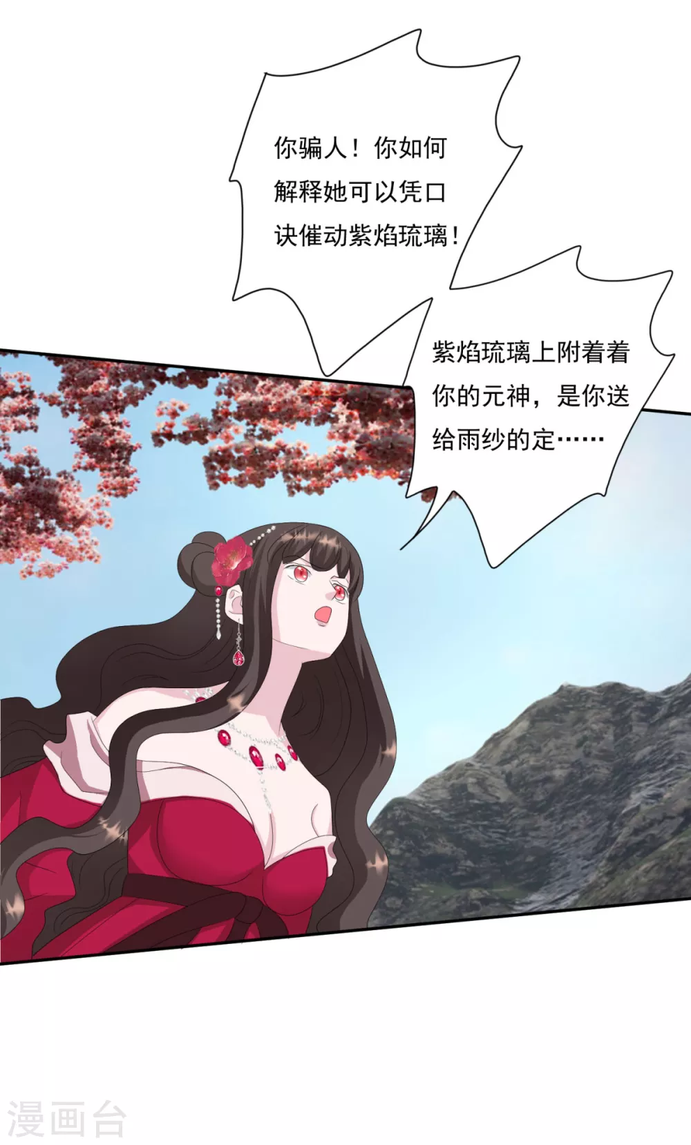 第35话 不愧是你朋友-第38话