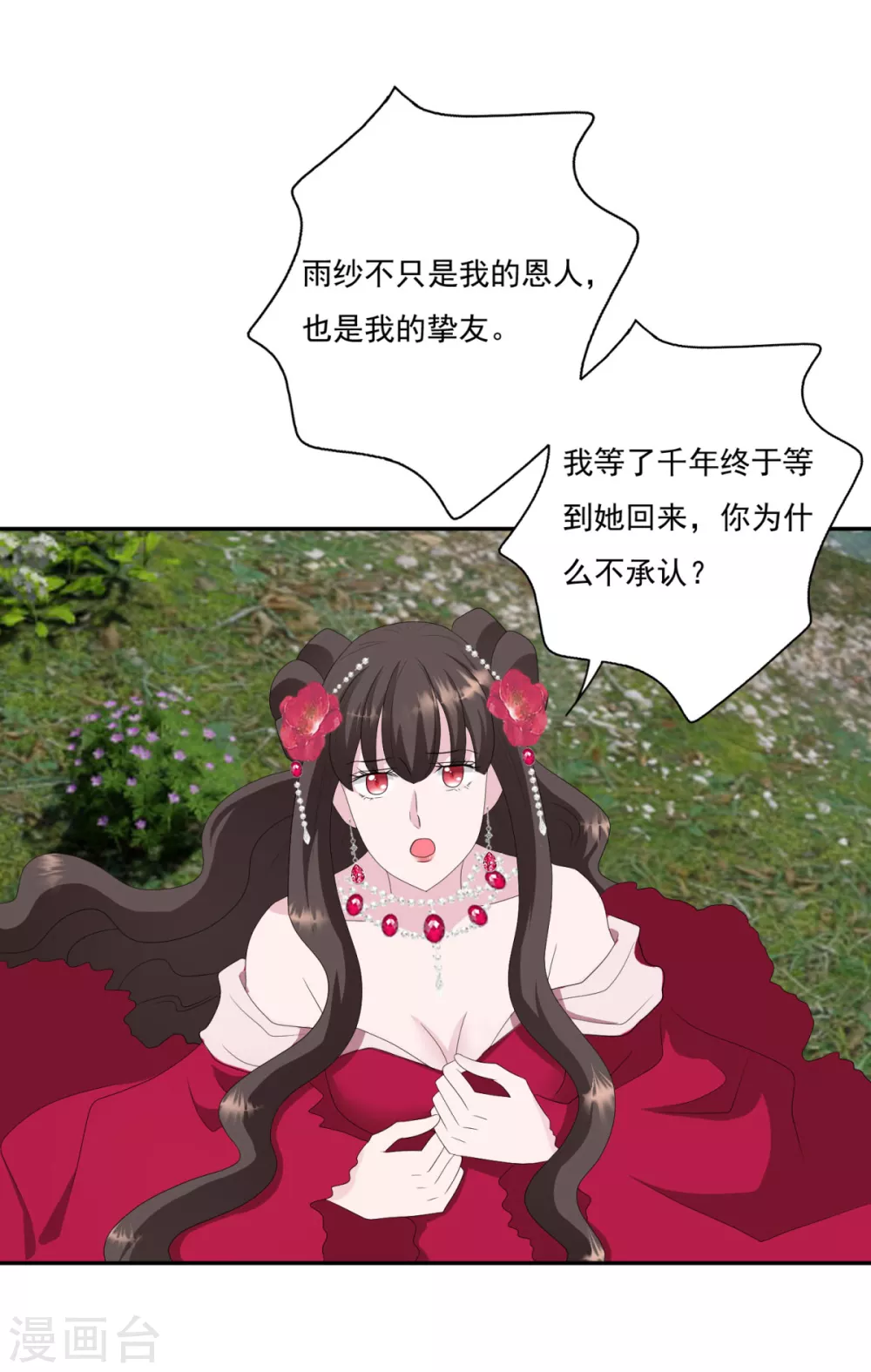 第35话 不愧是你朋友-第38话