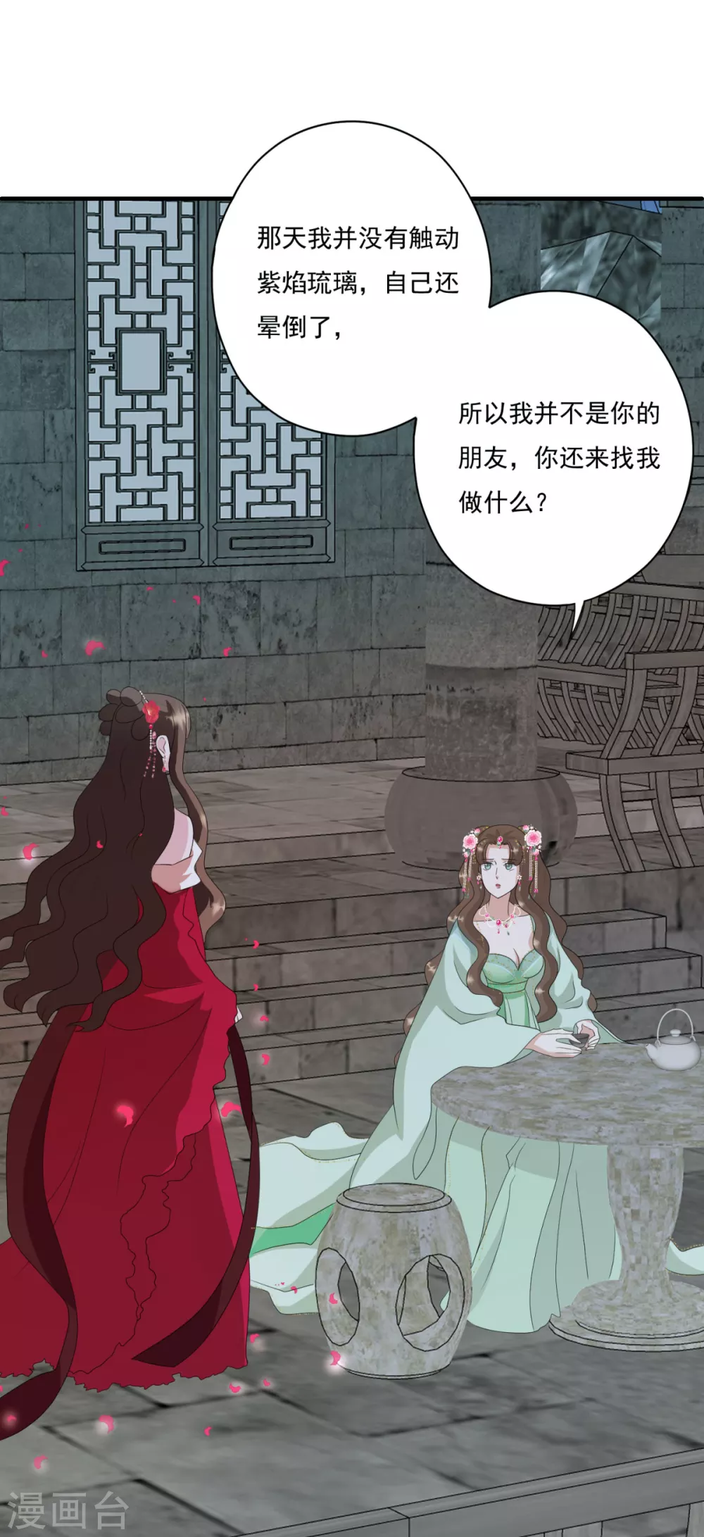 第35话 不愧是你朋友-第38话