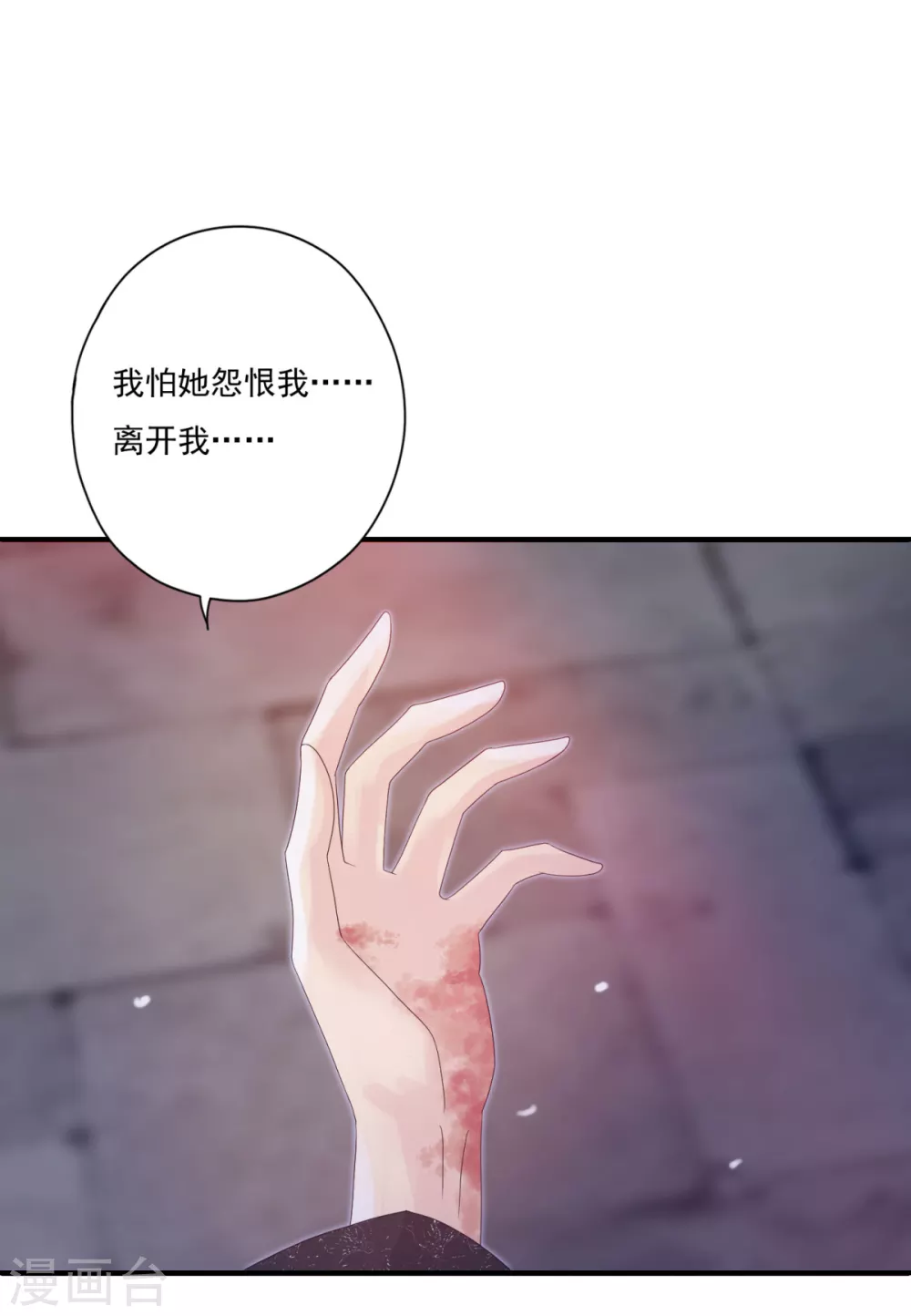 第37话 冥界灵鱼-第40话