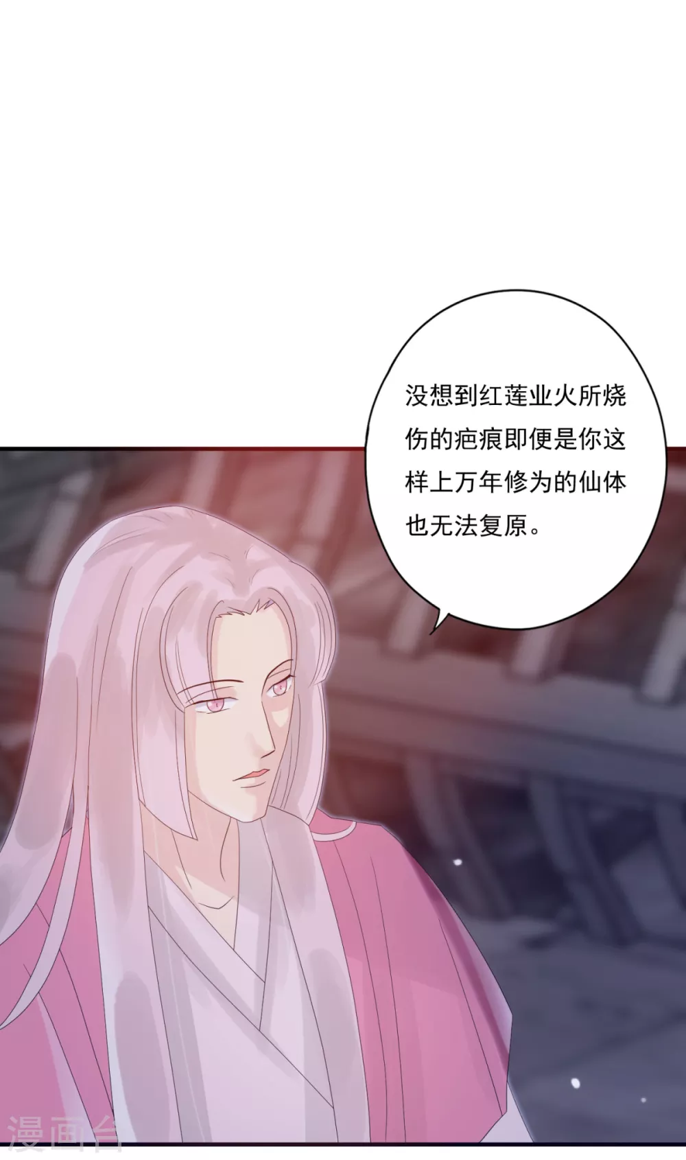 第37话 冥界灵鱼-第40话