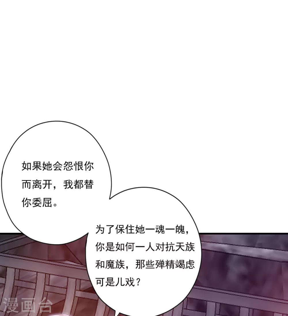 第37话 冥界灵鱼-第40话