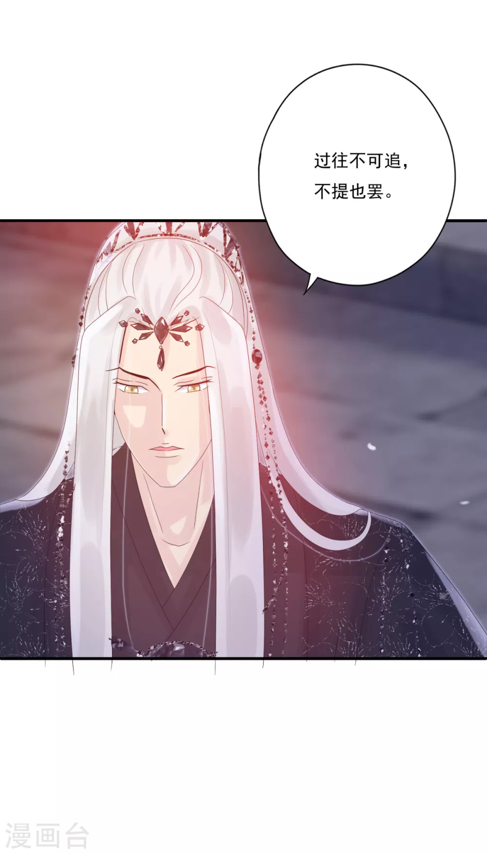 第37话 冥界灵鱼-第40话