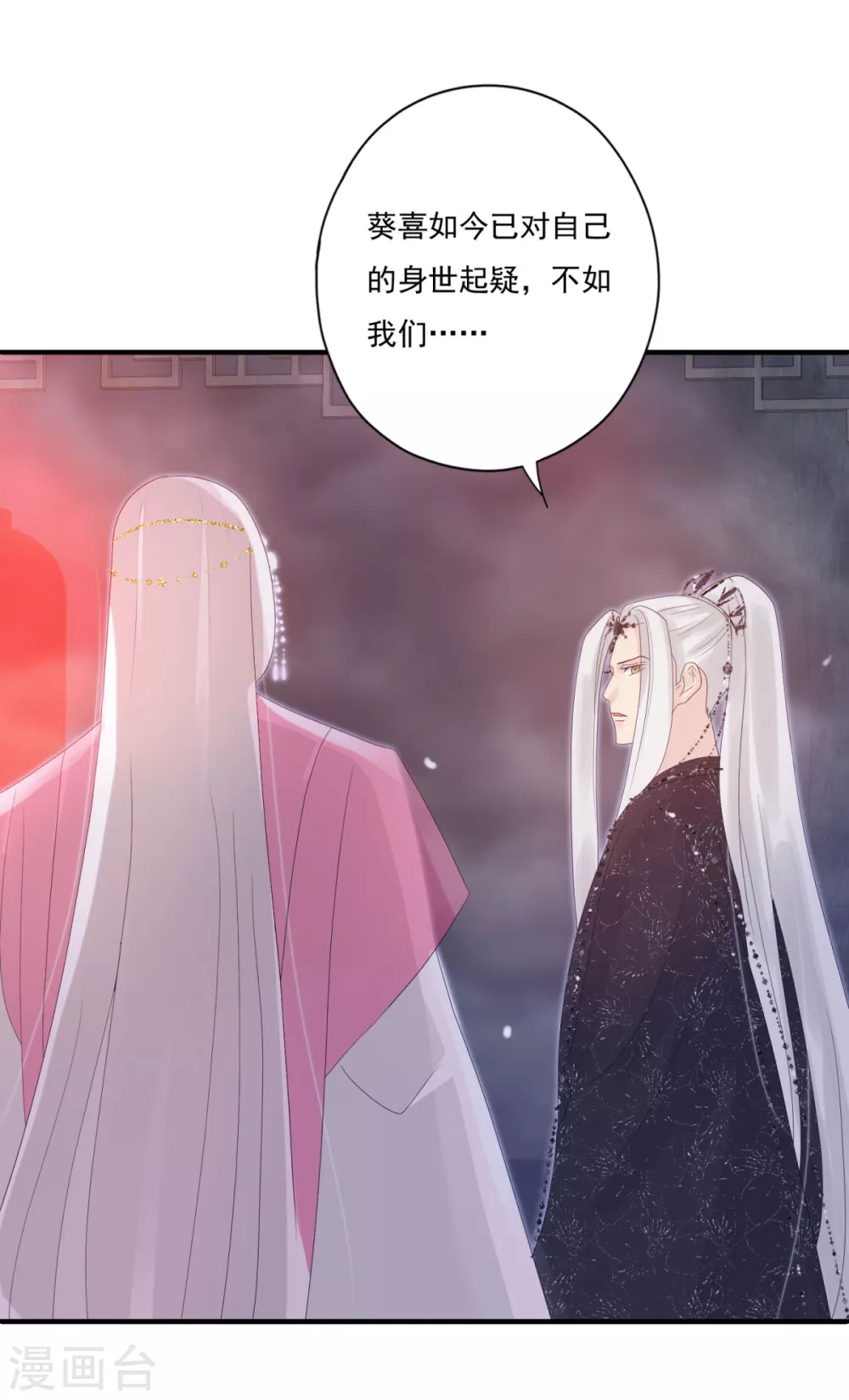 第37话 冥界灵鱼-第40话
